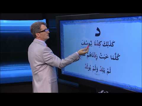Kur'an Öğreniyorum 27.Bölüm | Kalkale