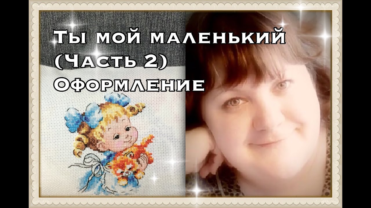 Мастер-класс: Пошив наволочки с завязками для подушки с использованием вышивки