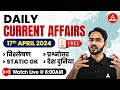 17 april current affairs 2024  daily current affairs  vishisth sir  uppcs bpschpsc rpscukpsc