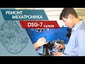 Ремонт мехатроника DSG 7 на VW Passat. Почему мехатроник на ДСГ не держит давление и авто дергается?