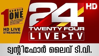 24 News Live TV | Malayalam News Live | HD News Live | Twentyfour News