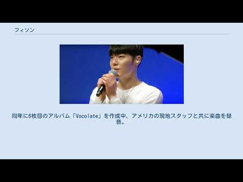 フィソン