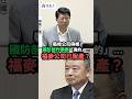 裝修公司得標國防部炸藥案「違約」…福麥公司已脫產？