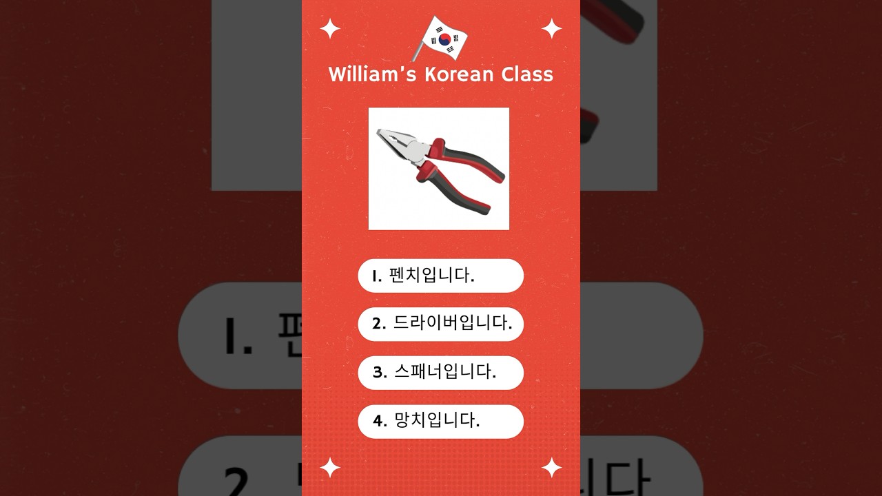 Korean word #epstopik2025 #epsnewmodel #koreanwords