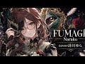 Fumage Narakuほぼ歌えました【連投ごめんなさい】