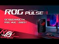 Grand Theft Auto 6, Doom: The Dark Ages, Lost Skies, Covenant / ROG PULSE [25.04.25]