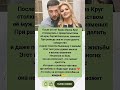 ЭТОТ МОМЕНТ НЕ ЗАБУДУТ ЕЩЁ ДОЛГО! #shorts #звезды #истории #шок #тайны #знаменитости