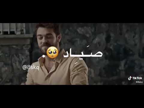 عمي يا صياد رميت شباك فين ستوريات حالات واتساب