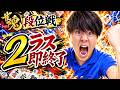 【雀魂玉の間段位戦171】2ラスったら即終了(豪2 1348) #麻雀 #縦型配信 #shorts