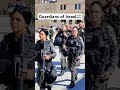 Brave guardians of Israel🇮🇱