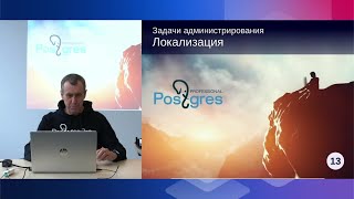DBA2-13. 16. Localization