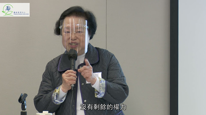 「尊重法律、鞏固法治」教師培訓計劃課程精華片段—第三課 - 天天要聞