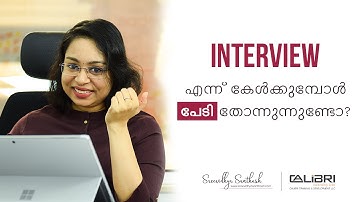 Interview Management Malayalam | Job Interview Tips | Interview Questions | Sreevidhya Santhosh