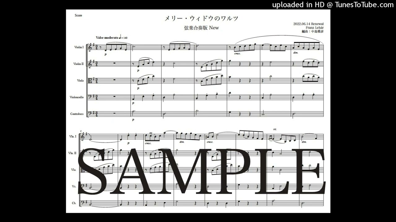 YouTubeでレハール「メリー・ウィドウ〜ワルツ」弦楽合奏版(編曲:中島雅彦)を視聴 YouTubeでレハール「メリー・ウィドウ〜ワルツ」弦楽合奏版(編曲:中島雅彦)を視聴