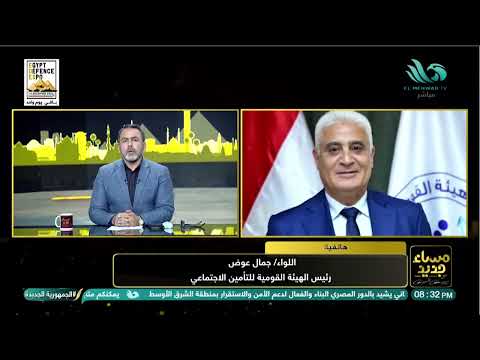 زيادة جديدة للمعاشات قرار رسمي يرفع الحد الأدنى والأقصى واللواء جمال عوض يكشف كل التفاصيل