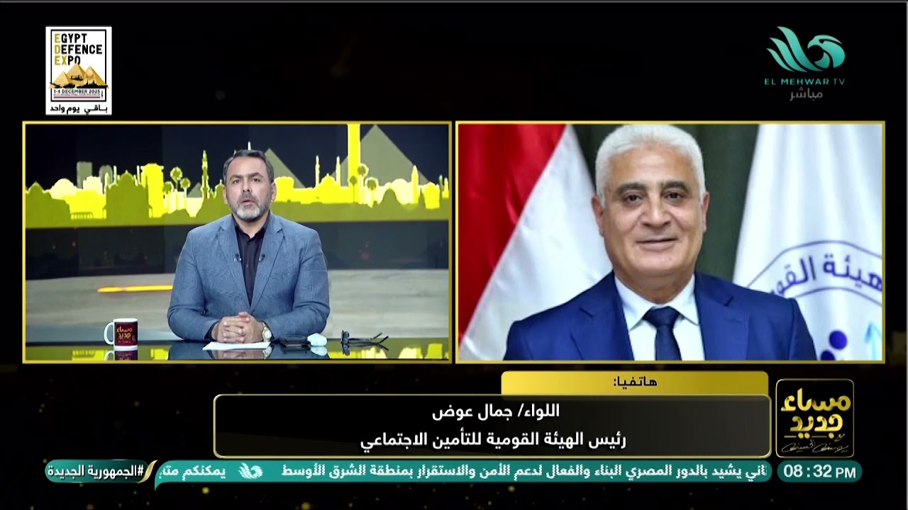 زيادة جديدة للمعاشات ✨ قرار رسمي يرفع الحد الأدنى والأقصى.. واللواء جمال عوض يكشف كل التفاصيل