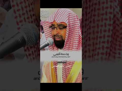 وقيل يا ارض ابلعي ماءك و يا سماء اقلعي صوت خاشع مبكي للشيخ ناصر القطامي