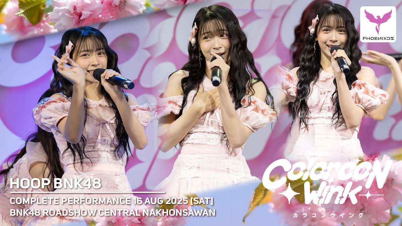 [Hoop BNK48] FANCAM  - Complete Performance 16-08-2025 SAT - BNK48 Colorcon Wink Roadshow