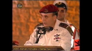 טקס יום הזיכרון התשס