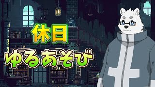 【unityroom】休日ゆる遊び【Vtuber/北見ユウ】