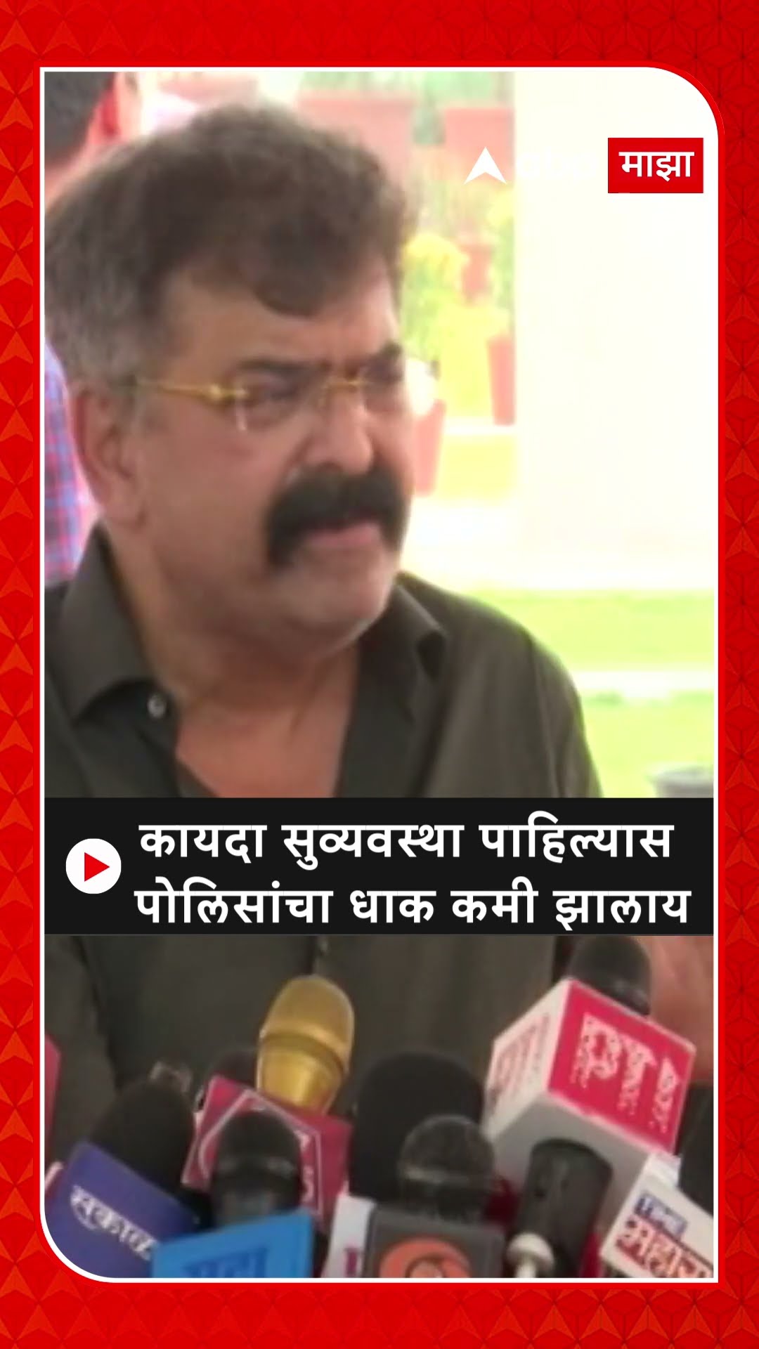 Jitendra Awhad : कायदा सुव्यवस्था पाहिल्यास पोलिसांचा धाक कमी झालाय