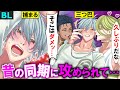 【BLアニメ】第1話無料公開!イケメンたちに弄ばれちゃう♡同棲相手の里帰りについて行ったらタイヘンなことになった結果…(BLボイス動画)