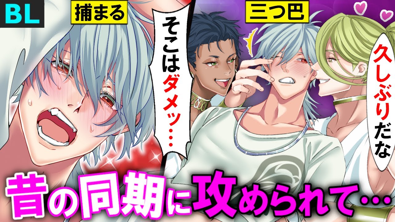 Blアニメ 第1話無料公開 イケメンたちに弄ばれちゃう 同棲相手の里帰りについて行ったらタイヘンなことになった結果 Blボイス動画 Youtube Blアニメ 第1話無料公開 イケメンたちに弄ばれちゃう 同棲相手の里帰りについて行ったらタイヘンなことになった結果 Blボイス動画 Youtube
