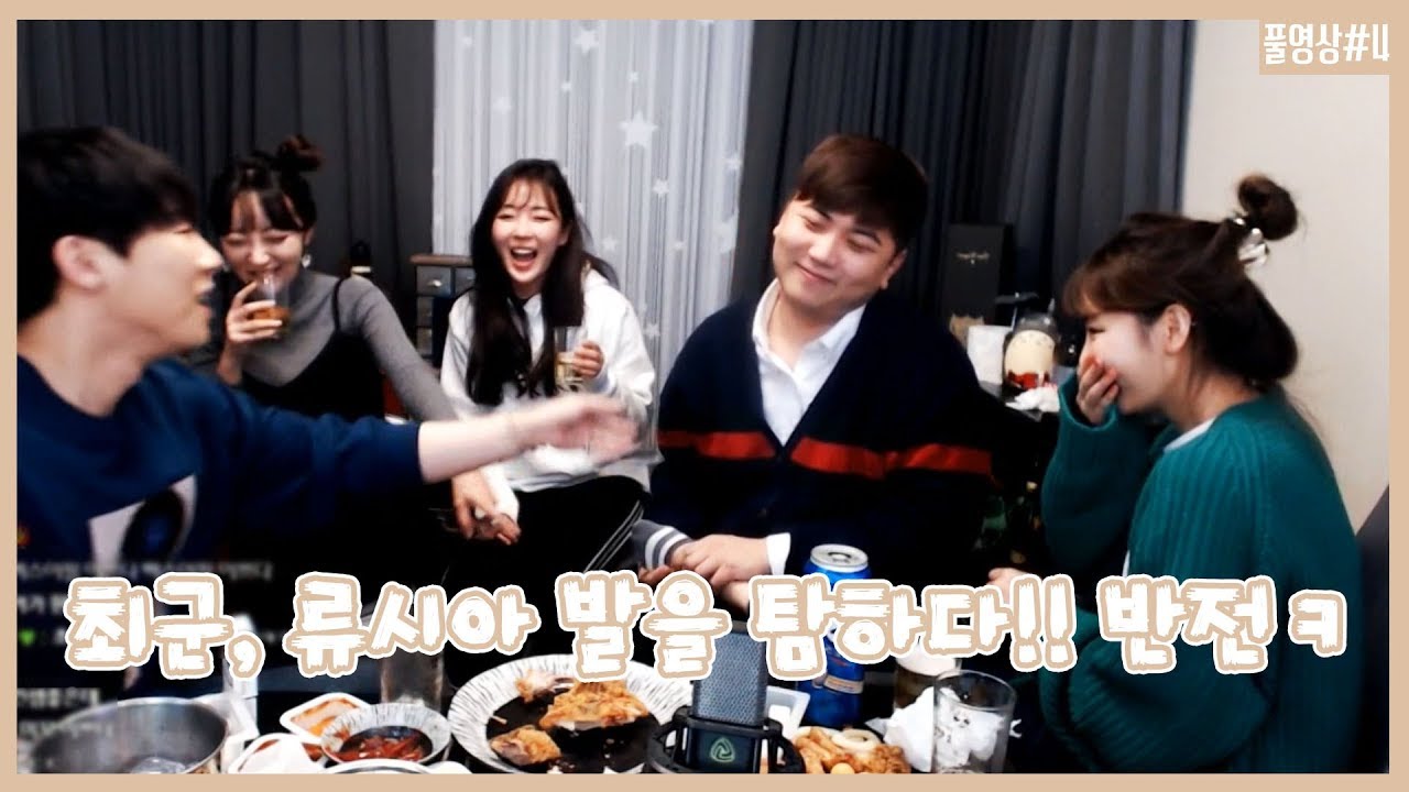 171230 [4] 최군, 술 먹방 도중에 반전 실화? - KoonTV