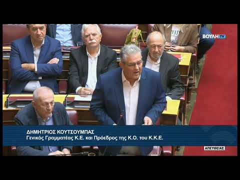 Δ. Κουτσούμπας (Γ.Γραμματέας ΚΚΕ) (Δίκαιη Εργασία για Όλους)(15/10/2025)