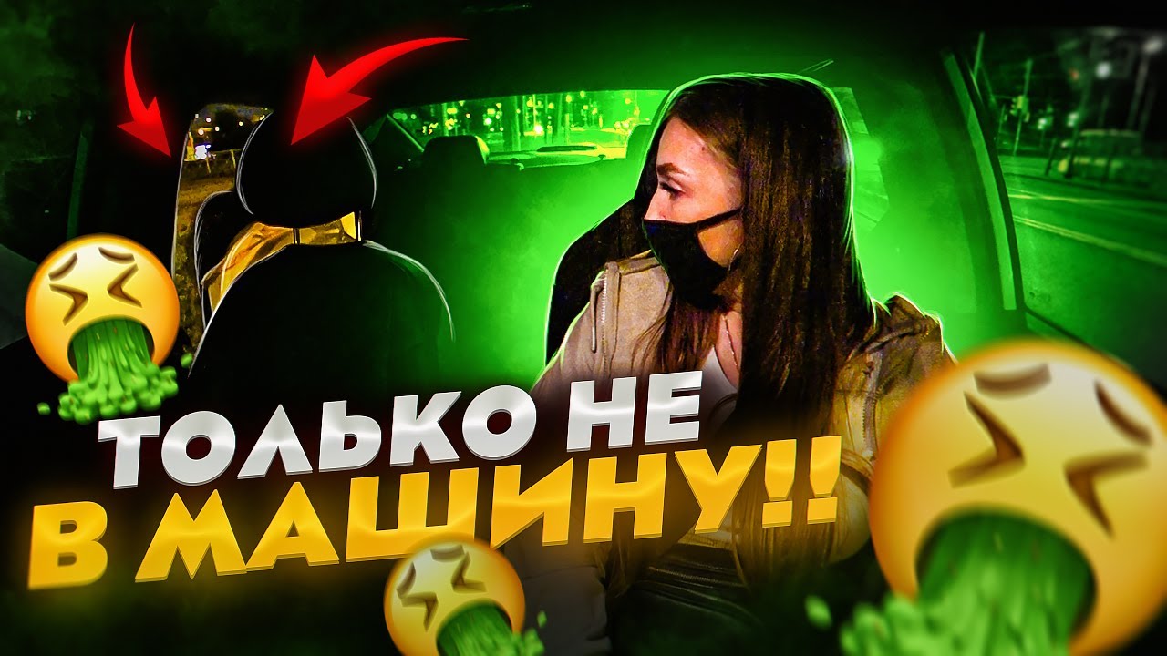 Девушка пописала в машине