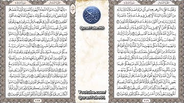 حاتم فريد | 005 : سورة المائدة | حفص عن عاصم