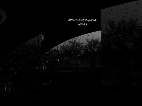 سابتلي بس كلمتين قبل متودعني ترند اكسبلور حزين  اقتباسات خواطر اغاني