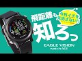 【EAGLEVISION watch ACE】ウォッチエース［EV-933］防水仕様 -