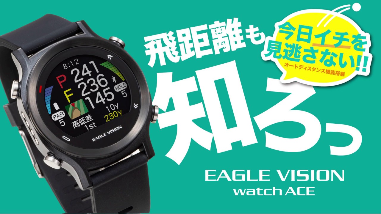 【EAGLEVISION watch ACE】ウォッチエース［EV-933］防水仕様 -