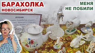 Отличный выбор посуды. Много советского фарфора. Обзор барахолки. Антиквариат СССР. Блошиный рынок.