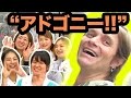 アドゴニー Come on! 元ファニエスト外語学院のセインカミュのインタビュー