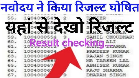 Navodaya Result 2022 class 6th Navodaya Result kab aaega Navodaya result JNVST Class 6th Result2022