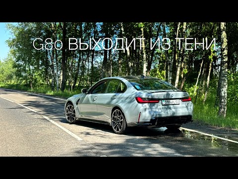 I Finally Found It: The Modern M3 I Actually Liked