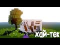 Дом хай-тек