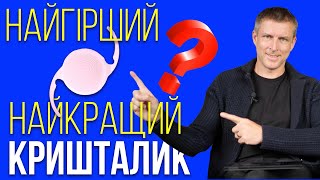 Штучний кришталик ока - причини проблем і який кришталик найкращий