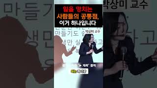 좋은 결정ㆍ선택 못하는 사람의 공통점