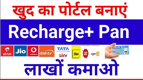 NSDL Ekyc Pan Software, Recharge Software Provider Company, Pan Portal