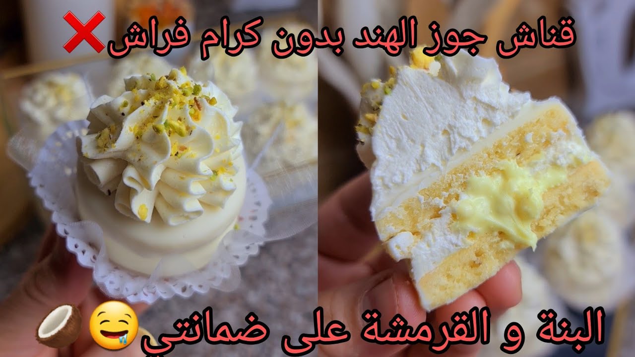 #اكسبلور قناش جوز الهند بدون كرام فراش❌️لاجوز لالوز❌️خبي هدي الوصفة للعيد راح ديرو بيه حالة👌مع السعر