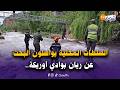 من سيتي فاضمة نواحي مراكش السلطات المحلية والدرك والوقاية المدنية يواصلون البحث عن ريان بوادي أوريكة