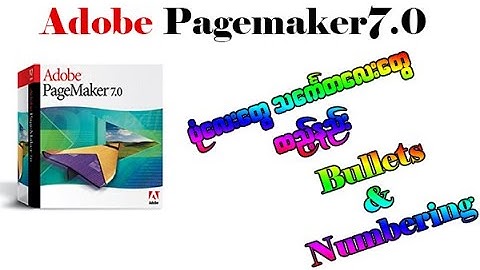 Adobe Page maker   Bullets and Numbering အသုံးပြုနည်း