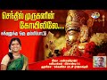     senthil murugan kovilil    rajalakshmi  cee dee yes