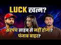 Punjab Kings Out from IPL 2026 ?? | From Unbeaten Run to 5 Consecutive Defeats | IPL 2026 Analysis
