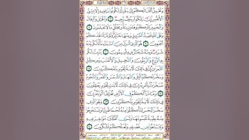 ص 268 أحكام التجويد