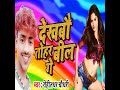 dekabau tohar bil ge Mp3 Song