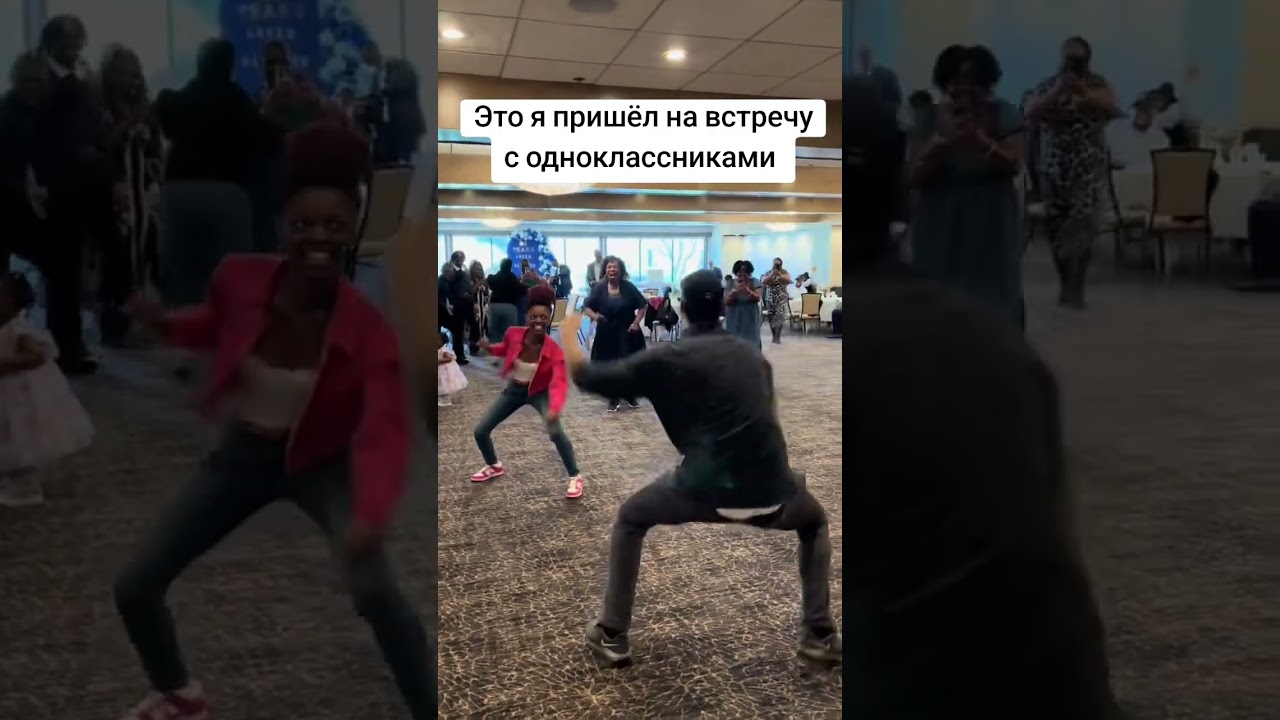 Встреча #юмор #рекомендации #топ #тренды